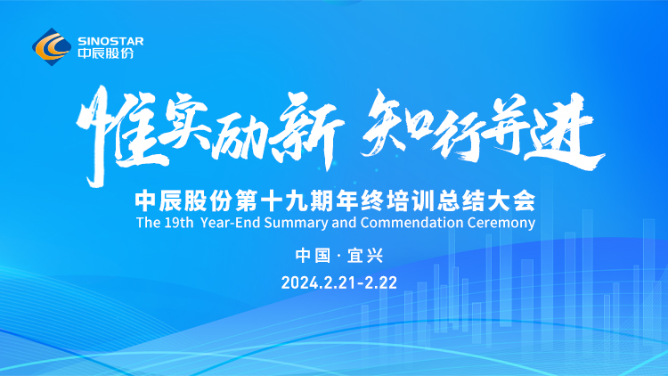 【惟事辐新 知行并进】凯时集团股份年终培训大会顺利召开