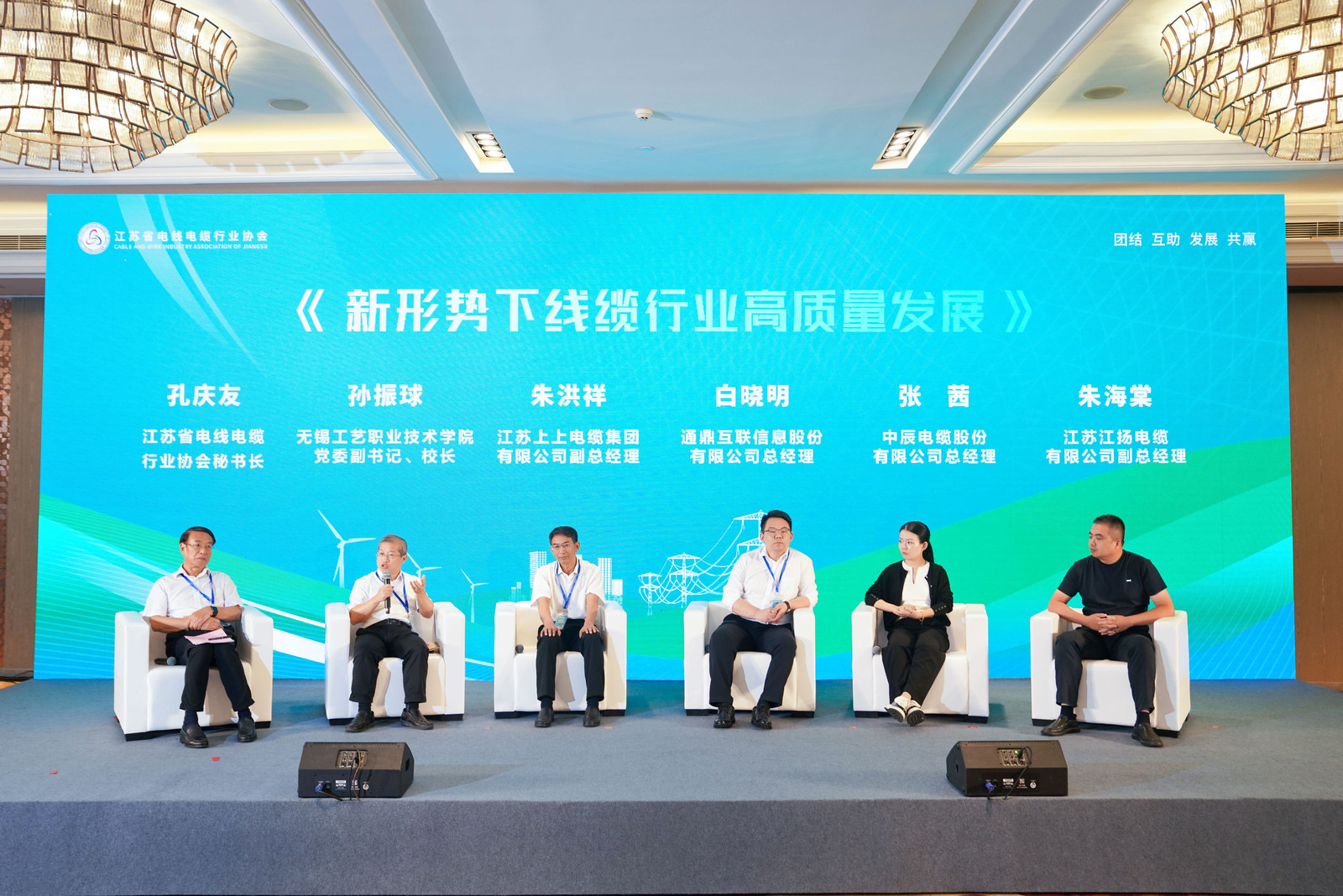榜单颁布丨凯时集团股份在江苏省线缆行业高质量发展峰会获多项荣誉