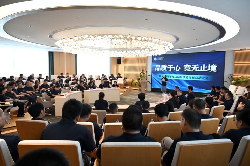品质于心 竞无终点〡凯时集团股份召开2024年“质量月”暨第九届岗位技术较量活动启动会