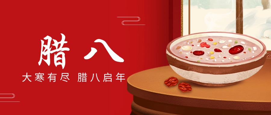 “腊八”送温情，“粥到”暖凯时集团