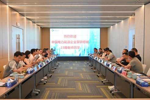 中国电力能源企业家研建班到凯时集团股份调研进建