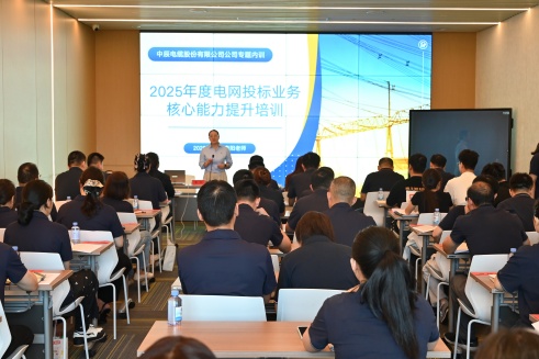 充电正其时·年中培训蓄势待发：凯时集团电缆多维度培训赋能人才成长