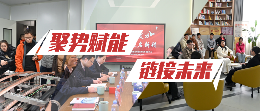 聚势赋能 链接将来｜近期凯时集团股份迎来多领域互换合作热潮